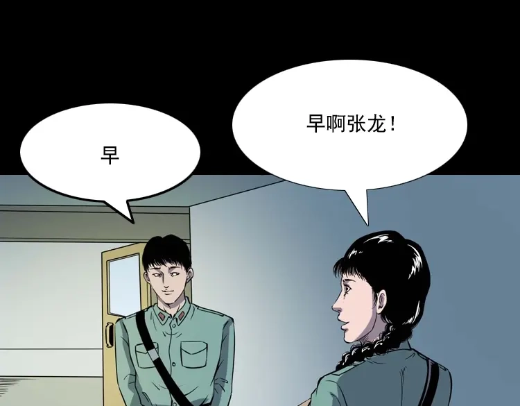 《三老爷诡事会》诡童院 第4页