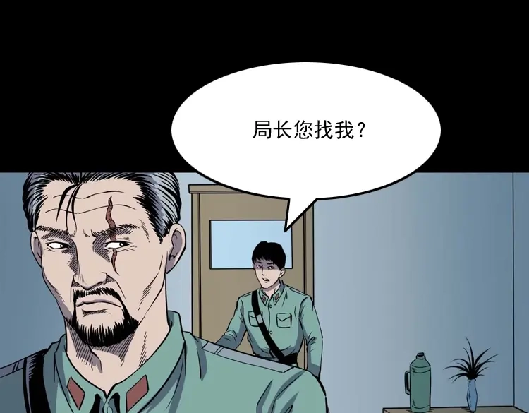 《三老爷诡事会》诡童院 第26页