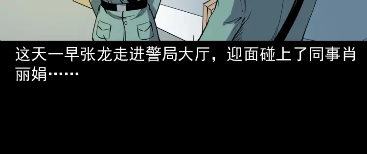 《三老爷诡事会》诡童院 第5页