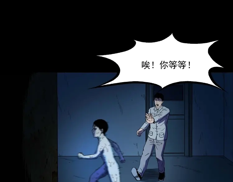 《三老爷诡事会》诡童院 第132页