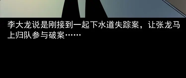 《三老爷诡事会》诡童院 第193页