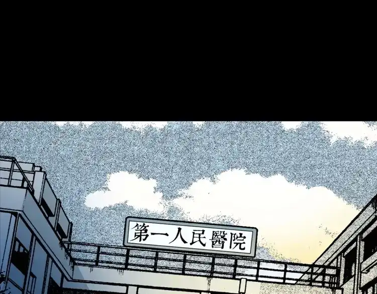《三老爷诡事会》诡童院 第180页