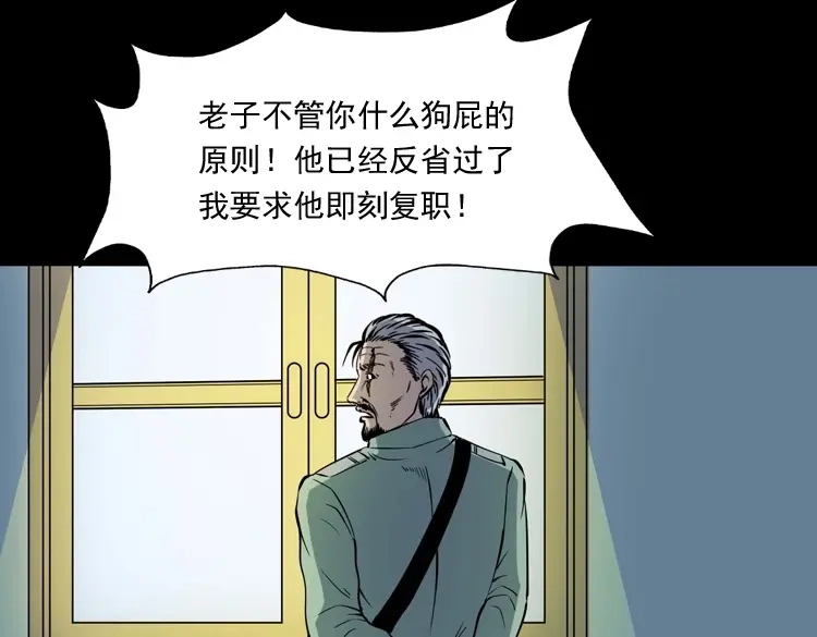 《三老爷诡事会》诡童院 第18页