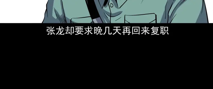 《三老爷诡事会》诡童院 第35页