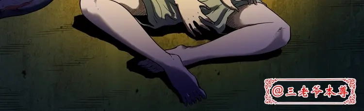 《三老爷诡事会》诡童院 第3页