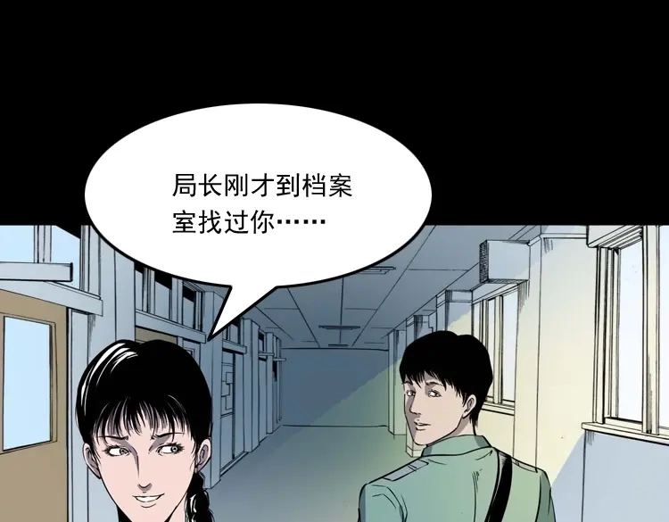 《三老爷诡事会》诡童院 第6页