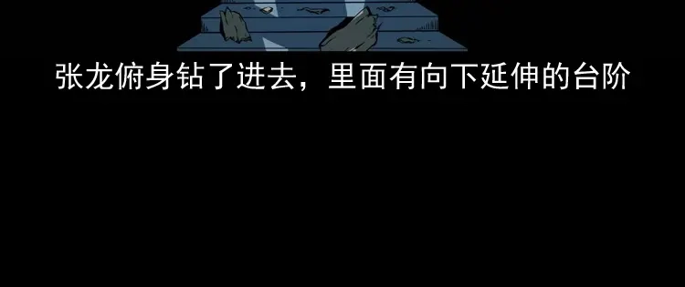 《三老爷诡事会》诡童院 第147页