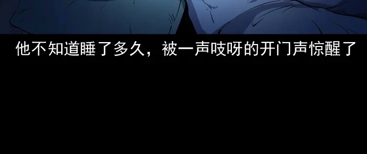《三老爷诡事会》诡童院 第115页