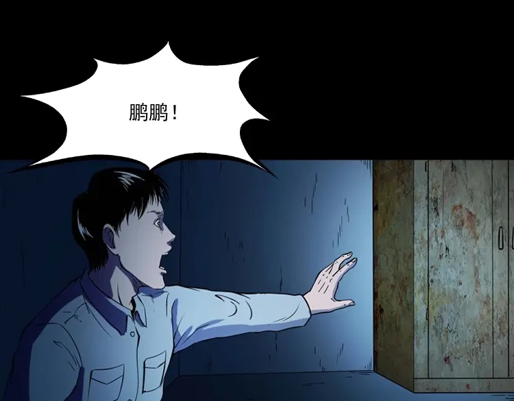 《三老爷诡事会》诡童院 第136页