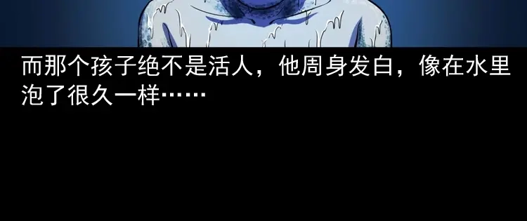《三老爷诡事会》诡童院 第127页