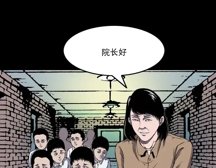 《三老爷诡事会》诡童院 第56页