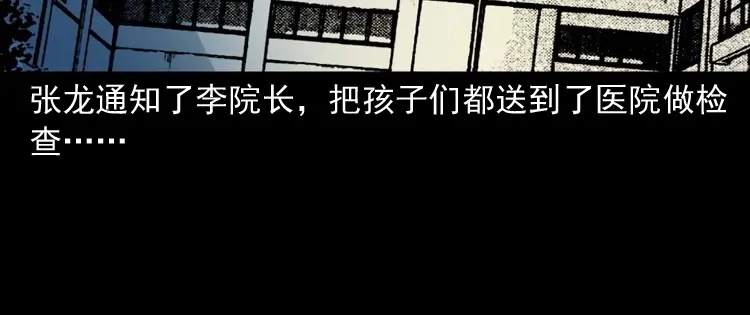 《三老爷诡事会》诡童院 第181页