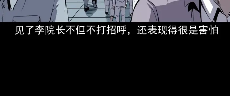 《三老爷诡事会》诡童院 第59页