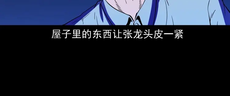 《三老爷诡事会》诡童院 第175页