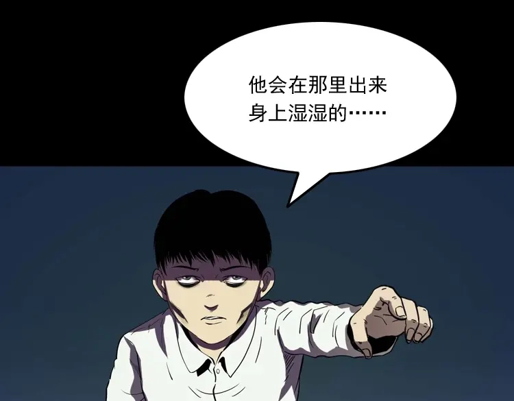 《三老爷诡事会》诡童院 第96页