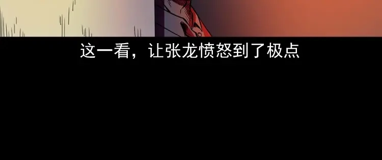 《三老爷诡事会》诡童院 第153页