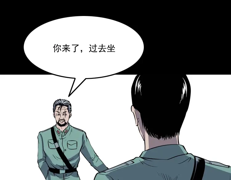 《三老爷诡事会》诡童院 第28页