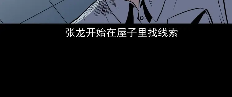 《三老爷诡事会》诡童院 第73页