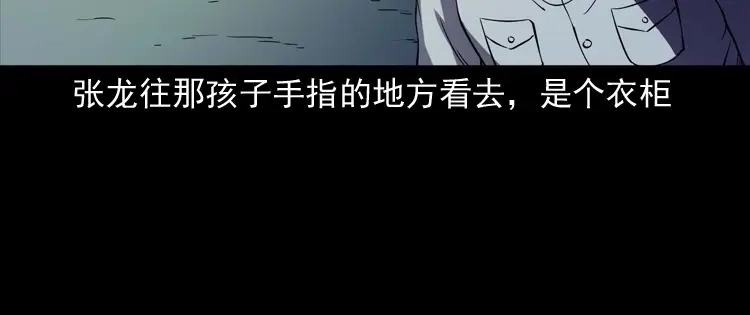 《三老爷诡事会》诡童院 第99页