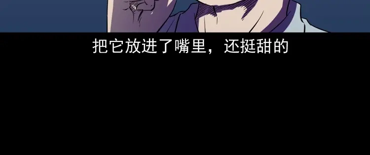 《三老爷诡事会》诡童院 第111页