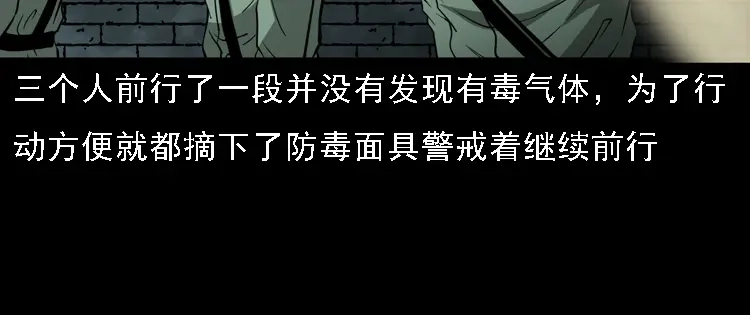 《三老爷诡事会》失踪案 第43页