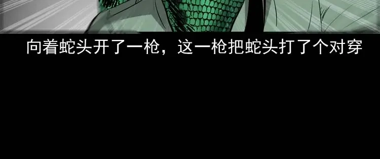 《三老爷诡事会》失踪案 第145页