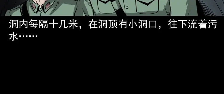 《三老爷诡事会》失踪案 第65页