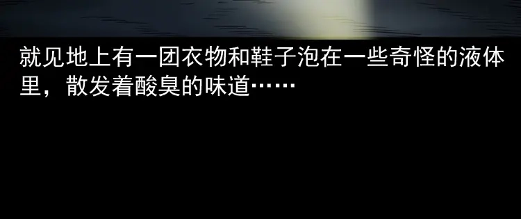 《三老爷诡事会》失踪案 第71页
