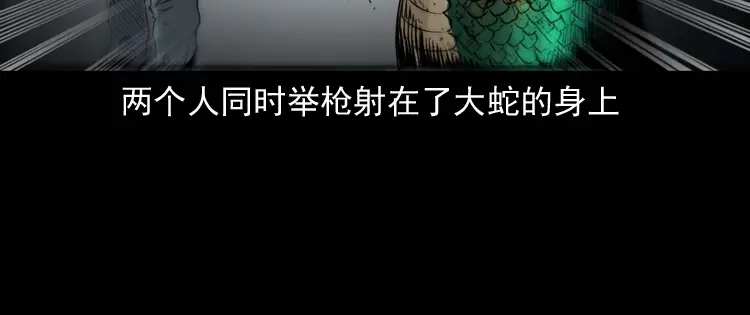 《三老爷诡事会》失踪案 第93页
