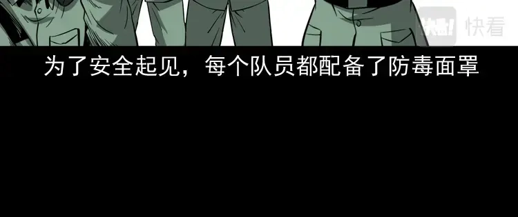 《三老爷诡事会》失踪案 第27页