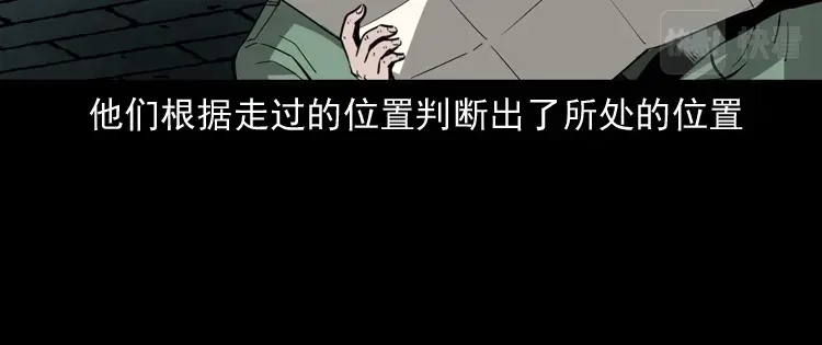 《三老爷诡事会》失踪案 第53页