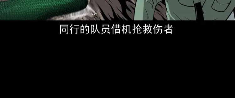 《三老爷诡事会》失踪案 第105页