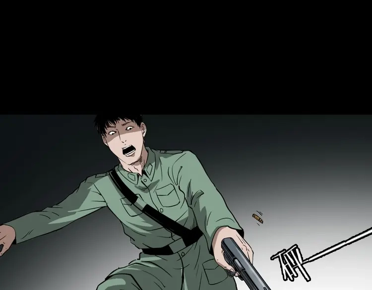 《三老爷诡事会》失踪案 第118页