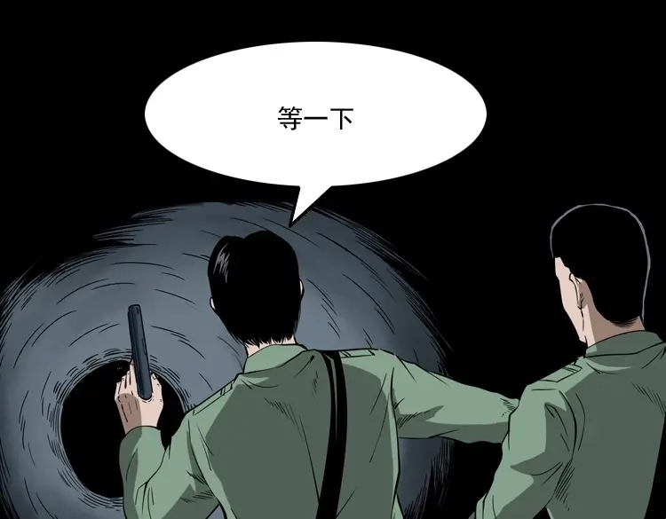 《三老爷诡事会》失踪案 第66页