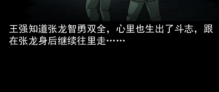 《三老爷诡事会》失踪案 第81页