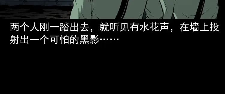 《三老爷诡事会》失踪案 第85页