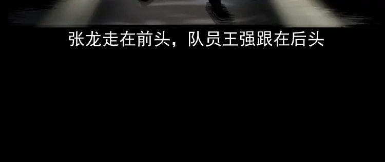 《三老爷诡事会》失踪案 第63页