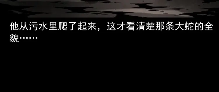 《三老爷诡事会》失踪案 第153页
