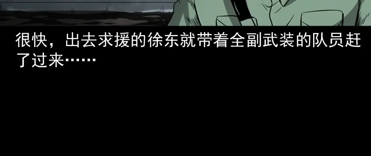 《三老爷诡事会》失踪案 第159页