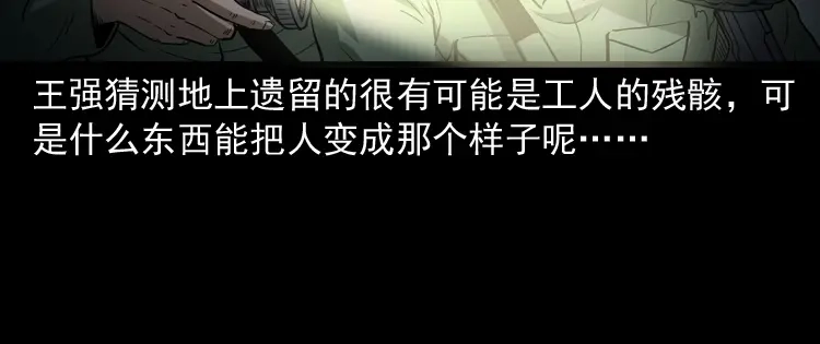 《三老爷诡事会》失踪案 第77页