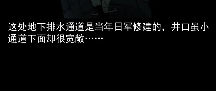 《三老爷诡事会》失踪案 第35页