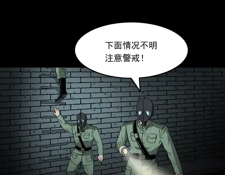 《三老爷诡事会》失踪案 第36页