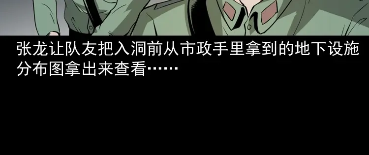 《三老爷诡事会》失踪案 第51页