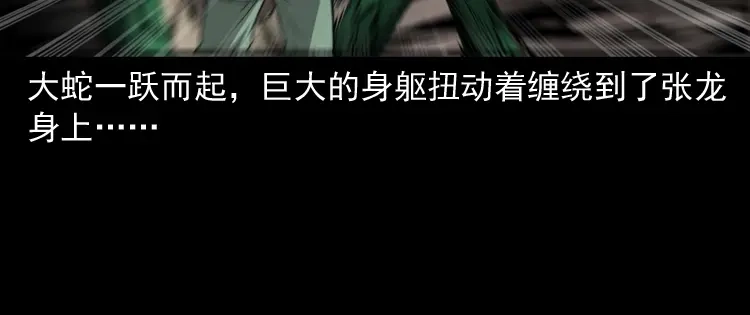 《三老爷诡事会》失踪案 第129页