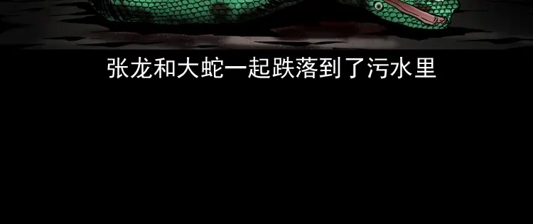 《三老爷诡事会》失踪案 第149页