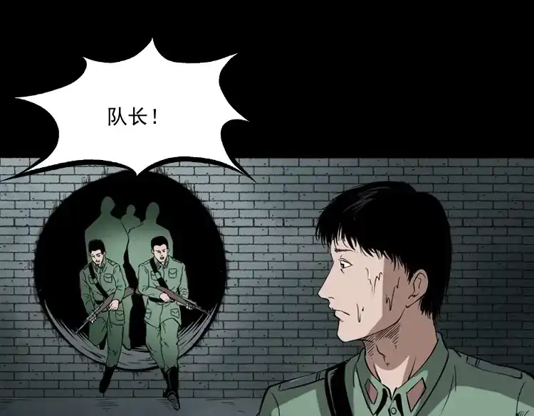 《三老爷诡事会》失踪案 第158页