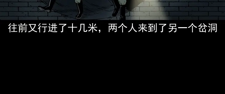 《三老爷诡事会》失踪案 第83页