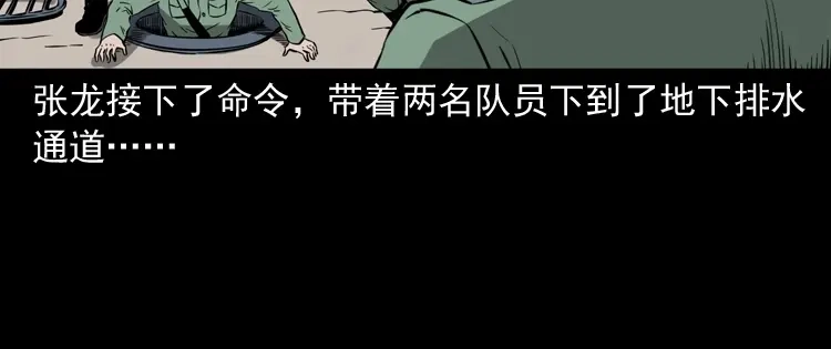 《三老爷诡事会》失踪案 第33页