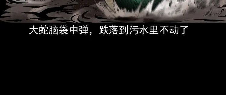 《三老爷诡事会》失踪案 第123页