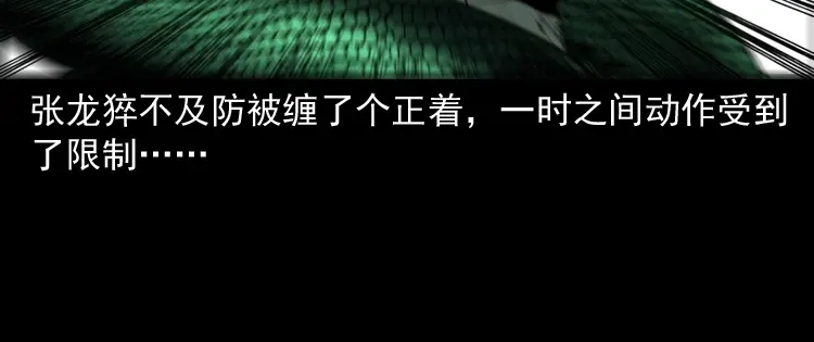 《三老爷诡事会》失踪案 第131页